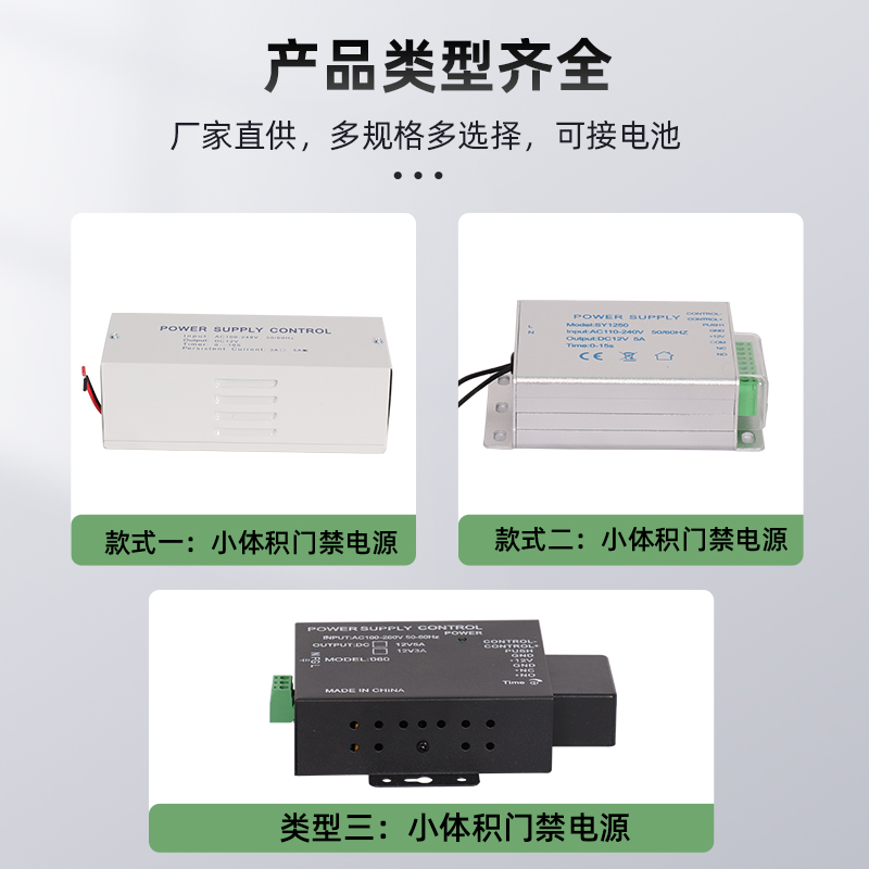 5A小体积门禁电源控制器门禁人脸机指纹机自动门变压器开关电源3A