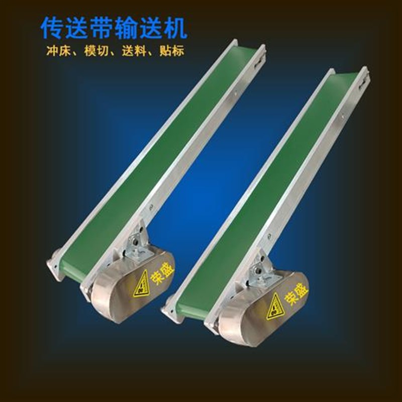 小型输送带自动化流水线食品传送带桌面冲床接料传送机皮带输送机