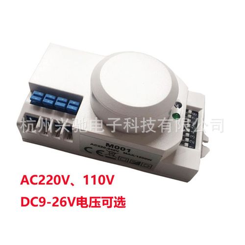 微波雷达感应开关多普勒感应器小尺寸110V-240V RDC9-24V可选