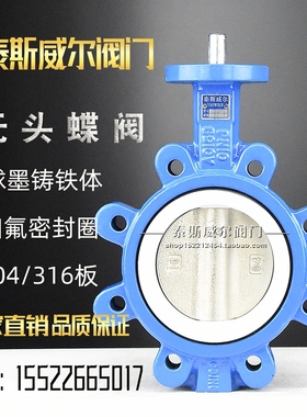 涡轮对夹式船用蝶阀LT四氟蝶阀 LTD371F-16Q CF8M不锈钢304体/板
