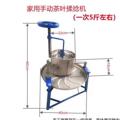 推荐揉茶机小型家用全自动电动磨茶制茶机设备理条机不锈钢茶叶揉-封面