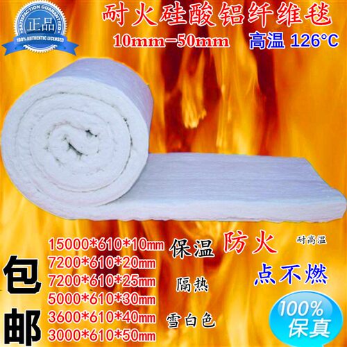耐火纤维隔热保温棉锅炉隔热棉硅酸铝纤维毯铝箔陶瓷纤维毯无石棉
