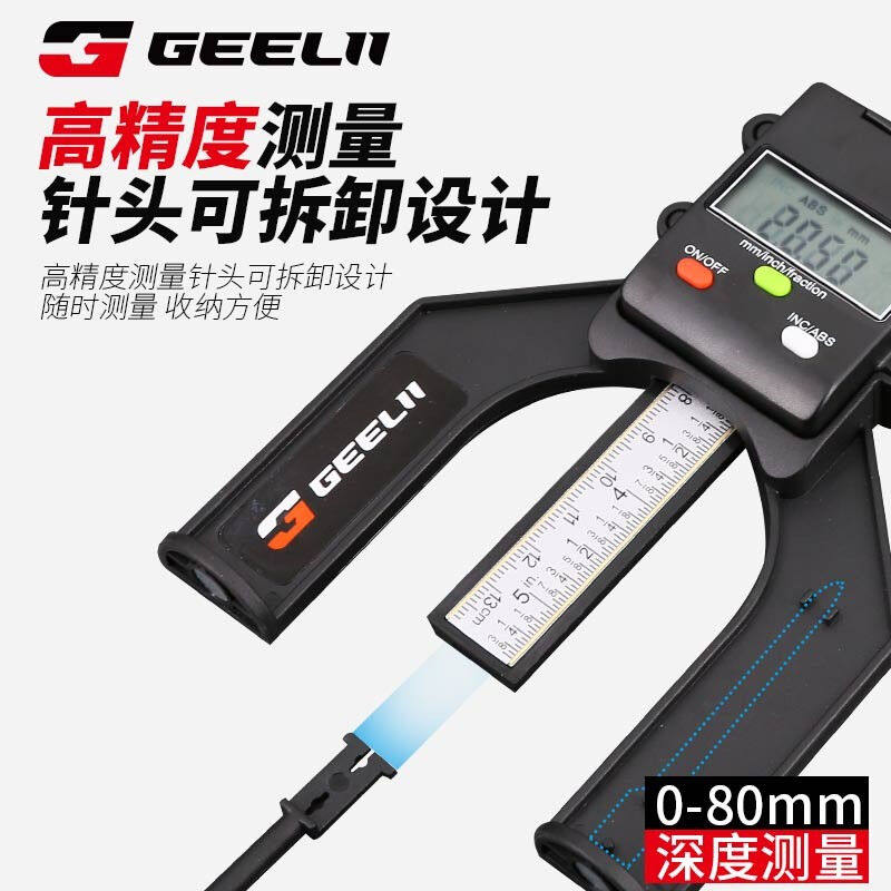 捷立(GeeLi)55456数显深度尺深度规高度尺木工尺游标卡尺测高尺子怎么看?