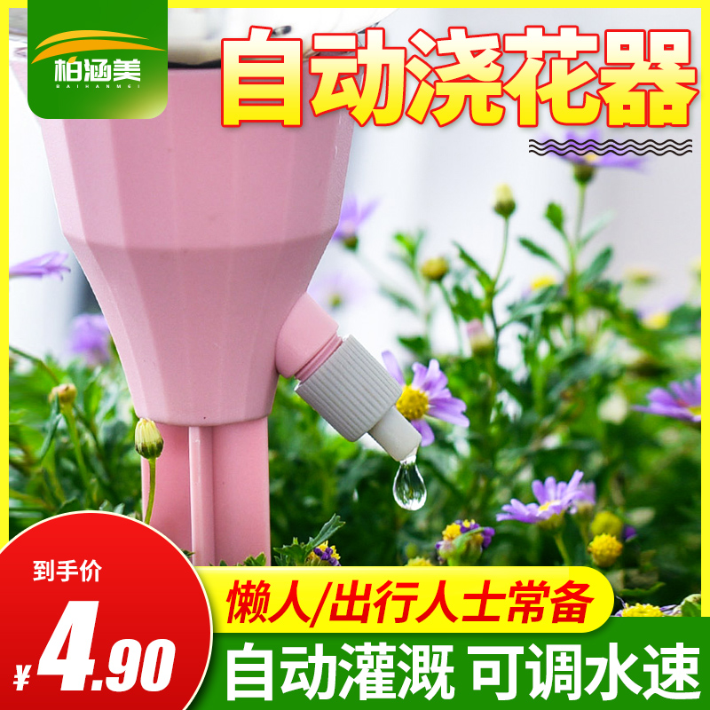 自动浇花器懒人浇花神器滴水器出差出远门滴灌定时家用花盆渗水器