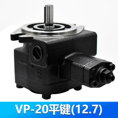 新品液压叶片泵VP12F 15F 20FC 30F 40F低噪音平键齿轮高压变量