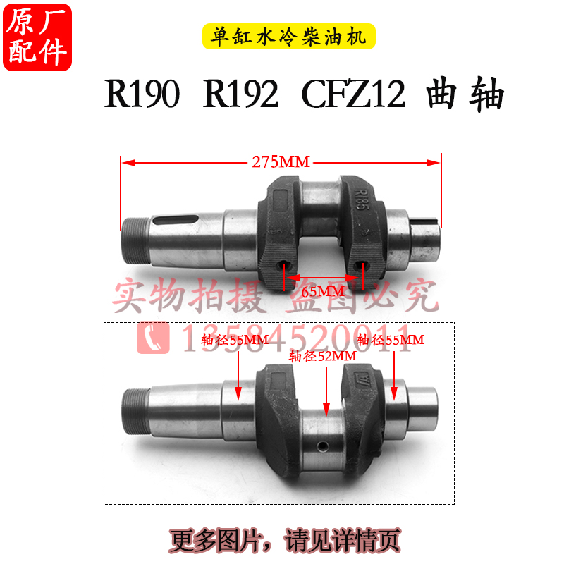 R175R180R190L12Hu16常轴CF176CF15柴油机曲发6 1匹80马力 农机/农具/农膜 农机配件 原图主图