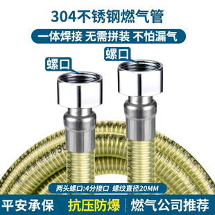 .燃气管天然气管304不锈钢波纹B管燃气热水器煤气高压防爆金属软.