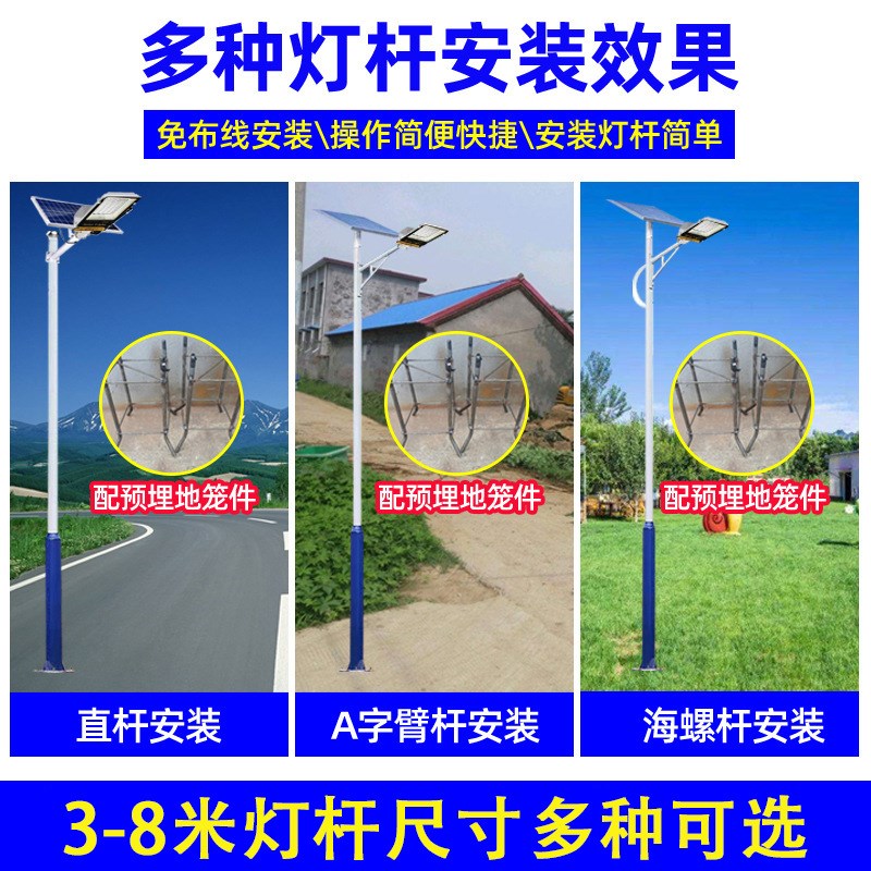 全套太阳能路灯j6米8米户外马路新农村光伏道路照明灯大功率高杆