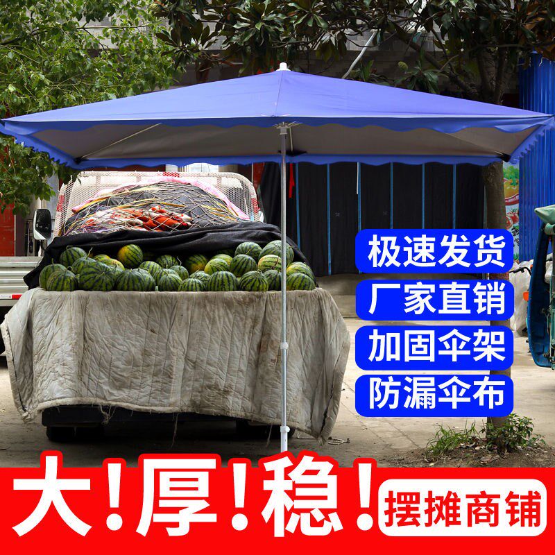 现货遮阳伞方伞店j铺商用商铺门前大型太阳伞户外摆摊四方折叠防