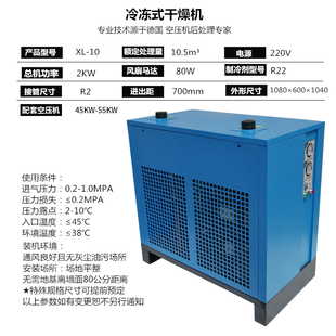 6.8立方空压机压缩空气冷 2.0 3.8 3.0 急速发货冷冻式 除湿机1.5