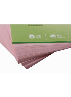 6BVQYD 80G彩色复印纸 100张/F包 A4 粉红色  整箱25包其他