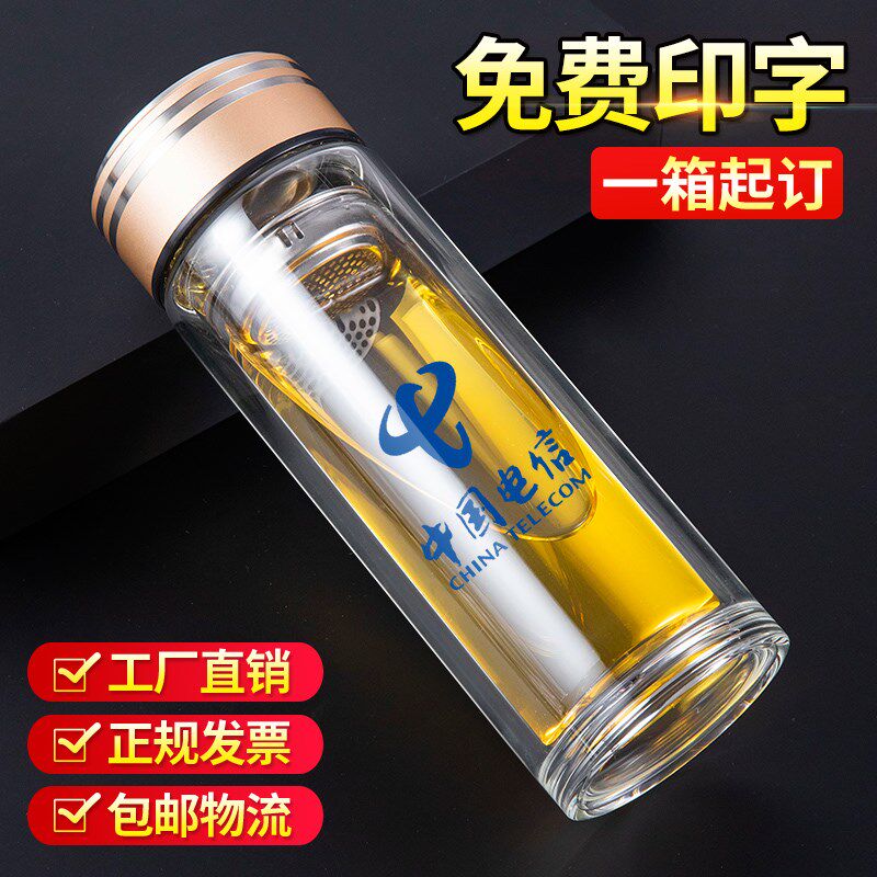 定制水杯印LOGO耐热双层玻璃杯商务小礼品开业留念广告杯茶杯刻字
