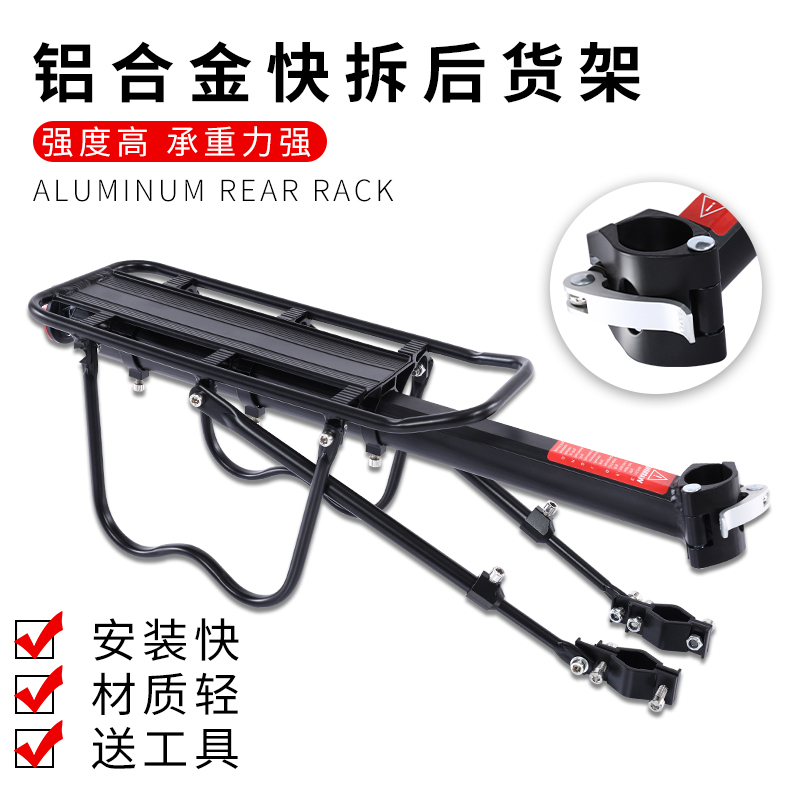 快拆式自行车后货架山地车尾架后座架可载人行李架单车装备配件