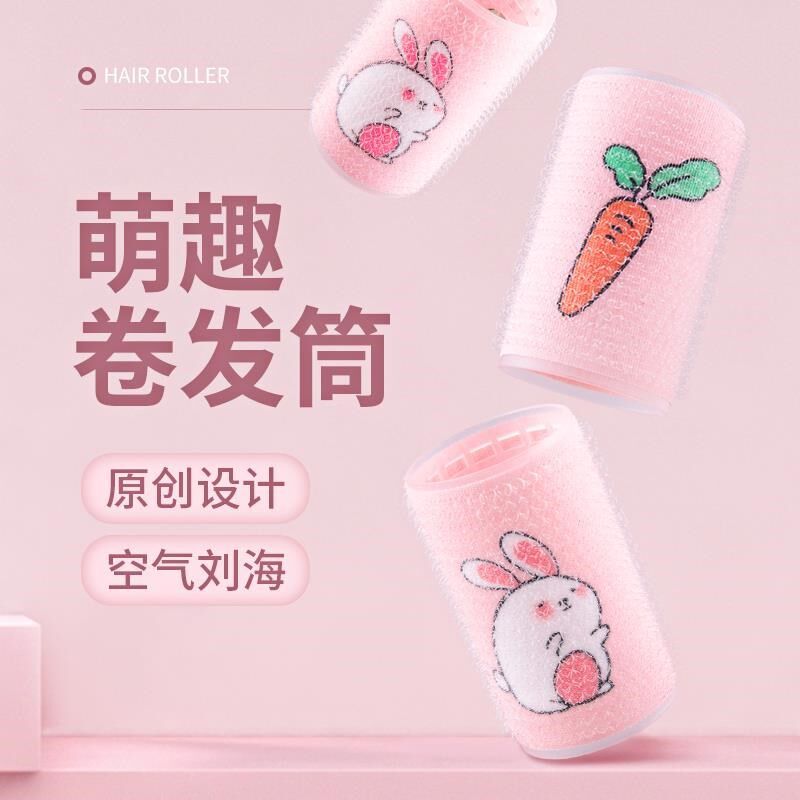 空气刘海卷发筒固定神器懒人定型卷发H夹自粘打理头发卷筒器塑料