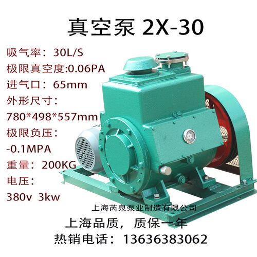 现货适用芮泉2x70m真空泵高真空2X-4真空泵2X-8抽空机2X-15旋片真