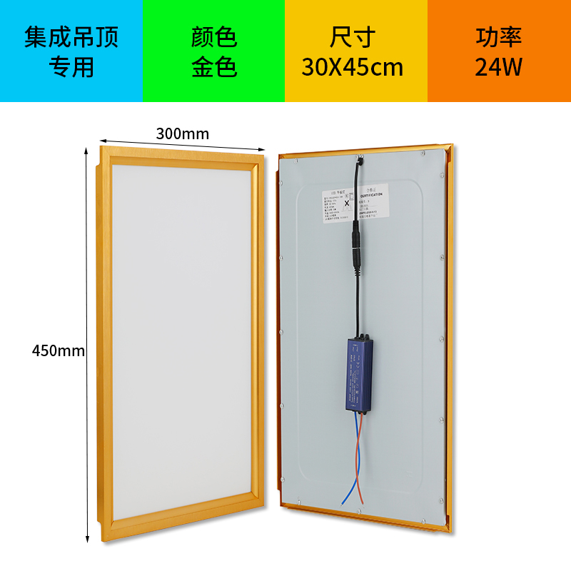 超薄厨房灯集成g吊顶LED灯平板灯铝扣板灯300x600化妆室嵌入式灯