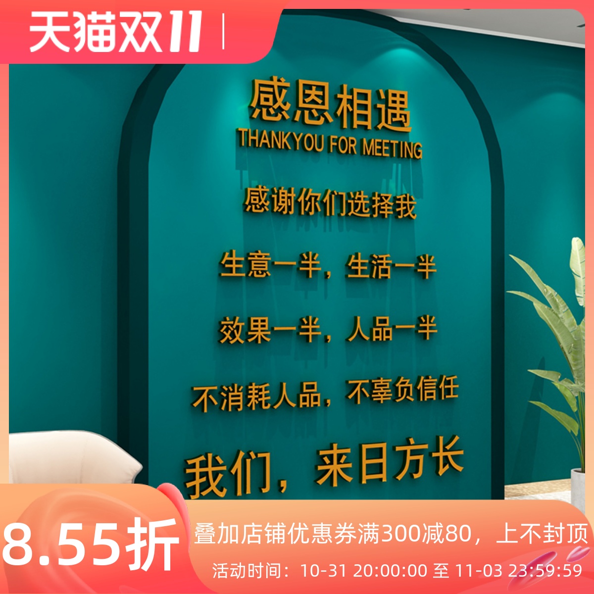 .网红美容院墙面轻奢软装饰品贴画氛围房间布置美甲店形象背景创