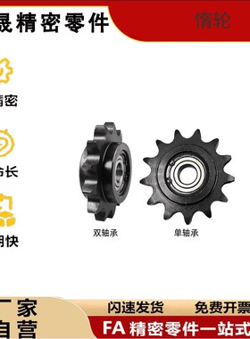 C-SPB08B10 12 13 14 16 17 18 19 20 21 23 25-N/S-12 14 15齿轮