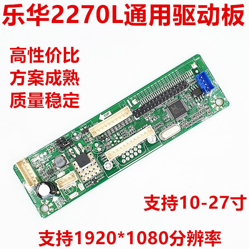 点歌机主板维修乐华M.RT2270C.3A 显示器   常用内置显示乐华