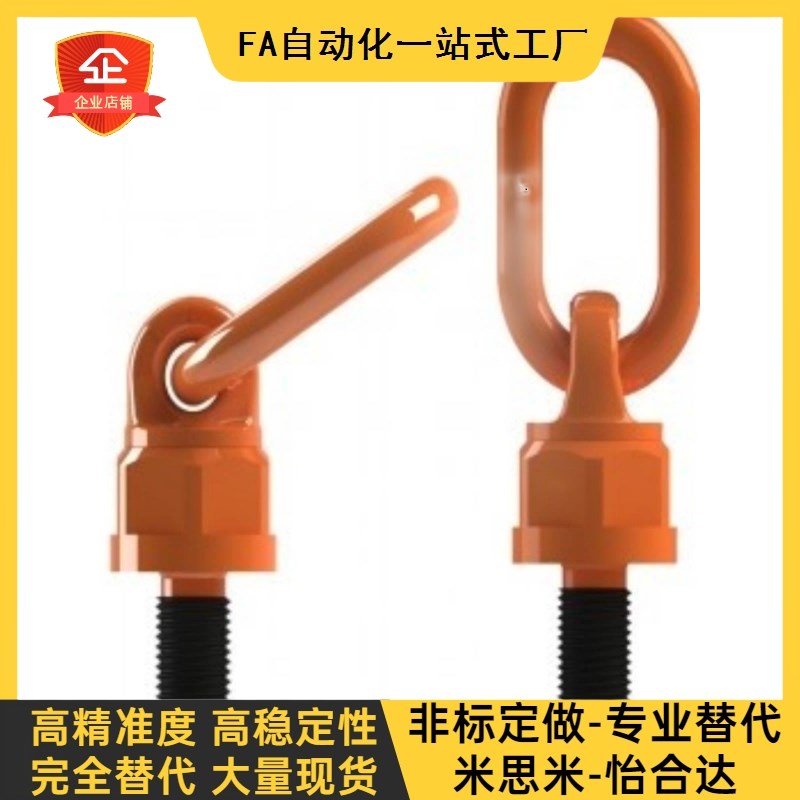 万向旋转吊环TCF31-0.3T 0.4T 0.6T 1.3T 2T 3.5T TCF42-2.3T 3.2