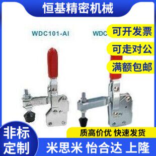 替代快速夹具夹钳垂直压紧式 WDC10444 WDC12142 WDC12060 WDC122