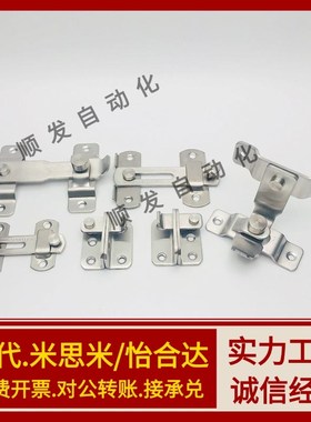 HHMU100 HHMU150 FHS61-L100/L150 304不锈钢门扣 大型旋板锁挂钩