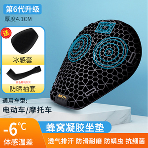 摩托车坐垫套防水防晒隔热电动电瓶车减震座套加厚软座垫四季通用