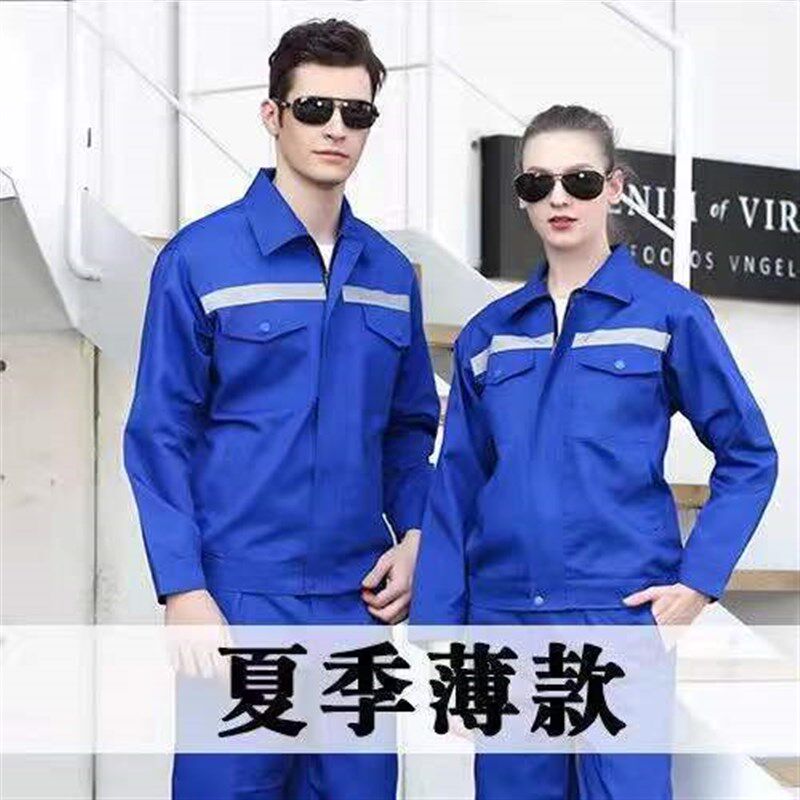 热销夏天工作服男装季薄款套装劳保长袖上衣裤子透气工地车间汽修