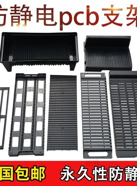 Anti static PCB turnover rack for storing ESD circuit board