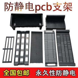 Anti static PCB turnover rack for storing ESD circuit board