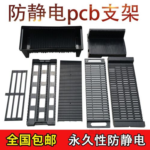 Anti static PCB turnover rack for storing ESD circuit board