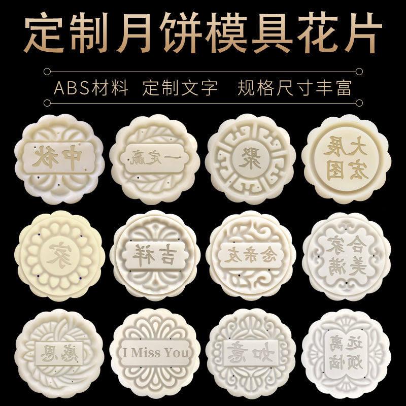 月饼模具订制刻字50 75克w100g中秋定制定做图案手压式绿豆糕家用