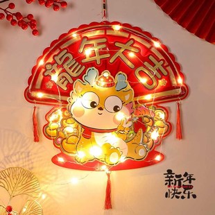 饰挂件2024新款 龙年喜庆装 室内家用布置墙壁玄关扇形房门福字挂饰