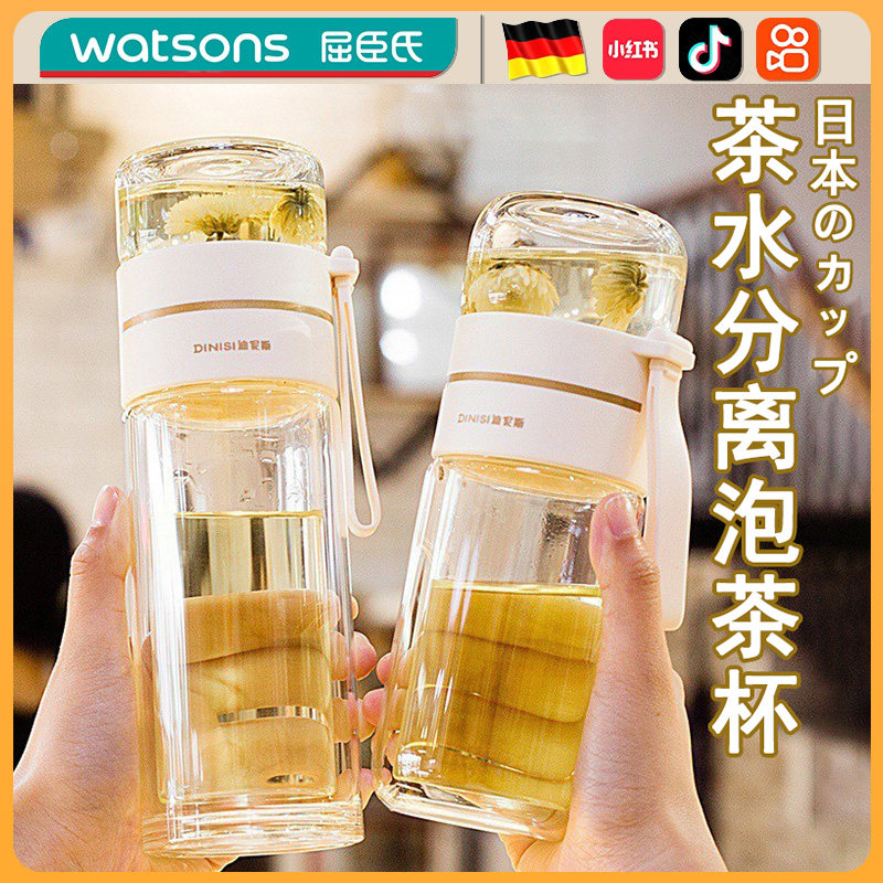 加厚高硼硅茶水分离泡茶杯子女士高颜值带茶隔双层玻璃杯办公室用,餐饮具,玻璃杯,淘宝优惠券,粉丝福利购,淘宝优惠卷