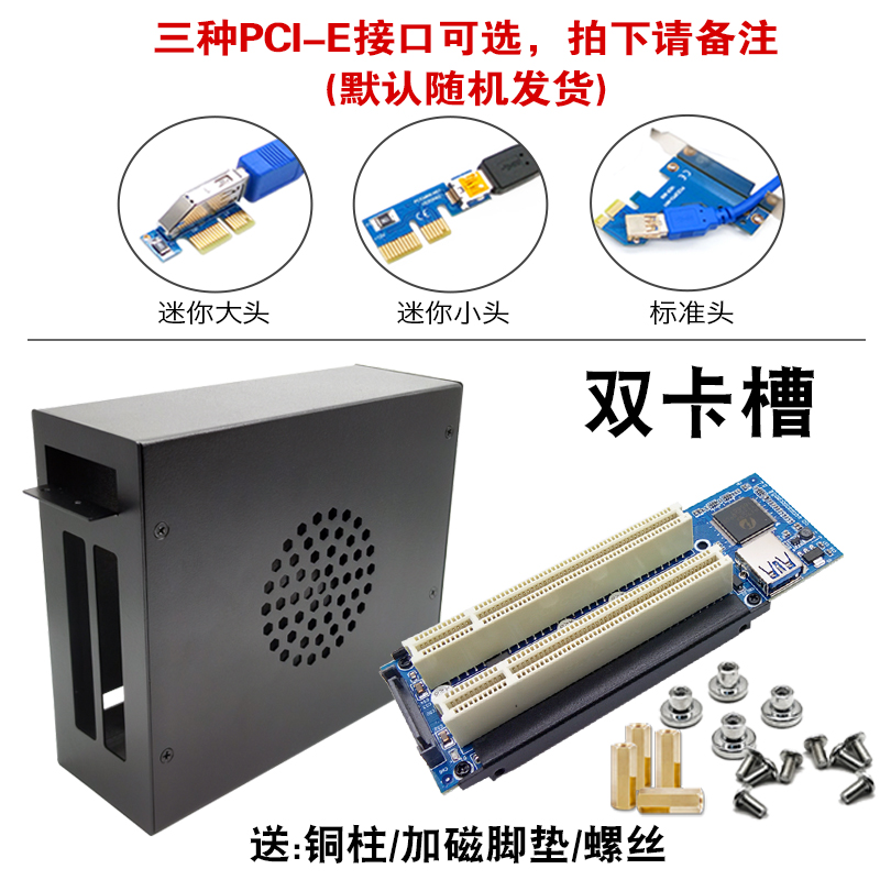 新品西社PdCI-E转PCI扩展卡支持控制卡采集卡声卡外置迷你机箱金