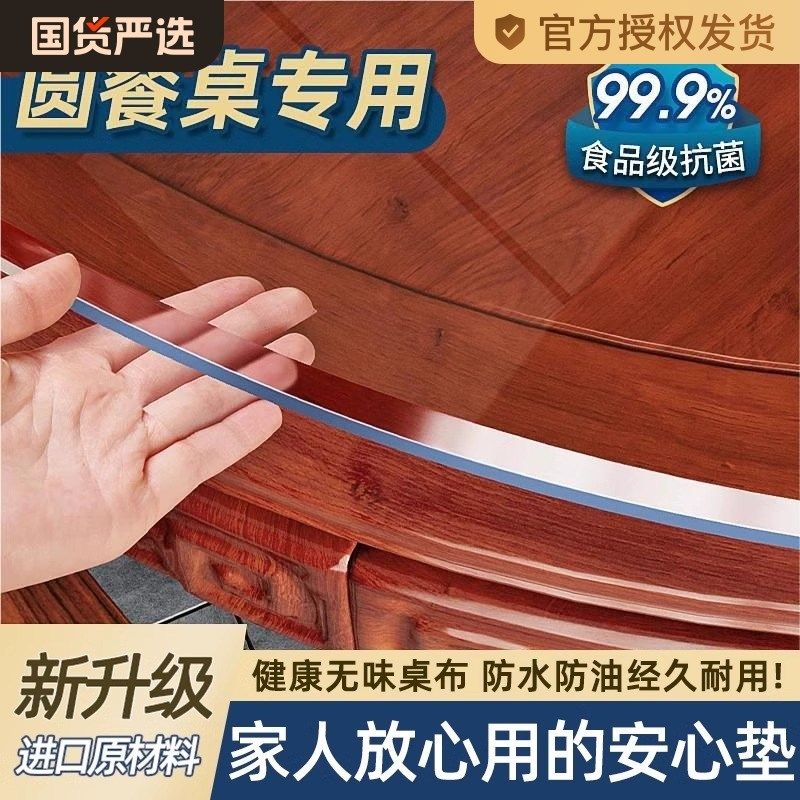 *pvc透明圆形桌垫防水防烫软玻璃圆桌桌布防油免洗桌面保护餐桌垫,居家布艺,桌布,淘宝优惠券,粉丝福利购,淘宝优惠卷