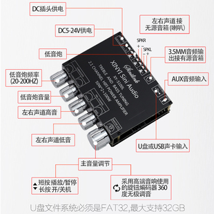 速发2.1蓝牙功放板模块 低音炮音响高低音调节重低音无源车载功放