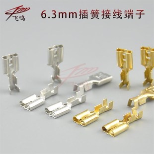 平插插簧 6.3插簧冷压端子 接线端子 插拔式 .2000只 铜接插件线耳