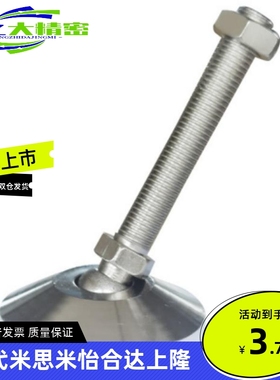 万向支脚E-CFJFNDS E-CFJFND80/100-16/20/24-100/150 调整块金属