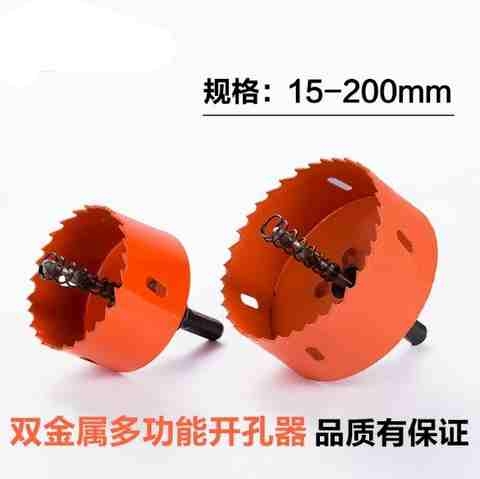 新品木匠80mm木工开孔器圆v形木板钻孔工具塑料钻头60毫米开口管