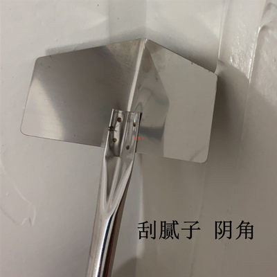 速发不锈钢阴角器刮腻子刮大白工具油漆工腻子拉角器阳角器阴角刮