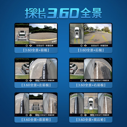 适用于众泰360度全景影像行车记录仪停车远端监控24小时防划车