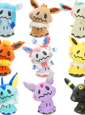 30cm Mimikyu Cosplay Eevee  Plush Doll Stuffed To