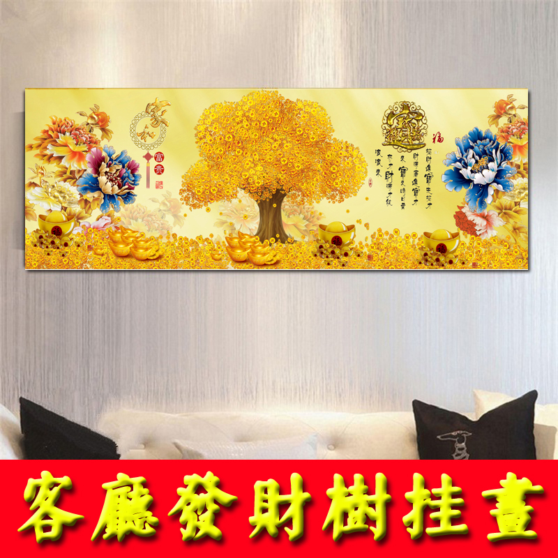 相框客厅发财招财树装饰挂画简约无框画沙发背景墙挂画卧室招财挂图片