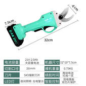 电动修枝剪园林工具粗枝剪无线充电式 剪枝机锂电果树剪小型剪枝机