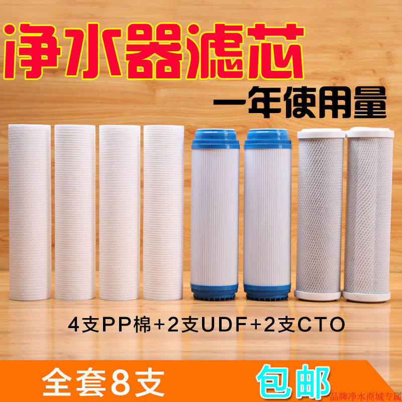 容声净水器滤芯通用家用s纯水机ro反渗透滤芯前三级pp棉活性碳