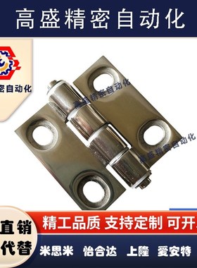 HFM83-47无尘蝶形铰链 横竖腰孔型合页304不锈钢调节孔合页47*47