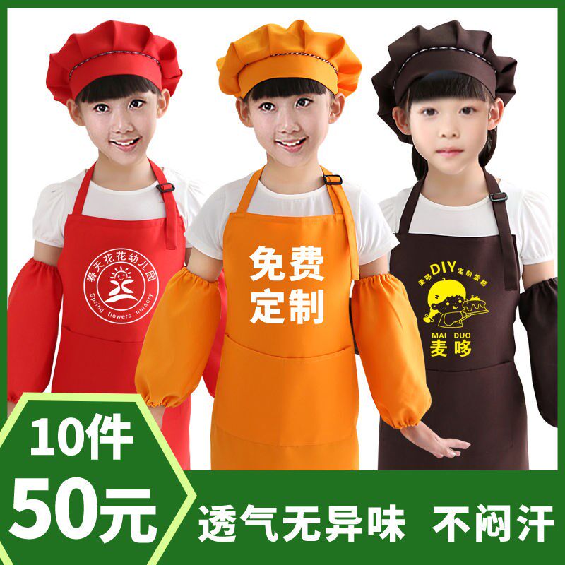 儿童围裙定制logo印字幼儿园男女防污耐脏吃饭围腰美术画画表演服