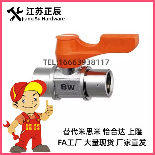 专业代替 米思米型 小型球阀 BBFF22F BBFF33F BBFF11F -B W Y