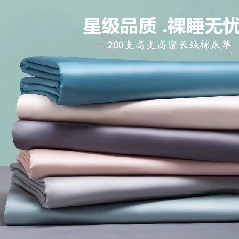 200支A类床单单件春秋100全棉纯色双人被单1.8米枕套三件套,床上用品,床单,淘宝优惠券,粉丝福利购,淘宝优惠卷